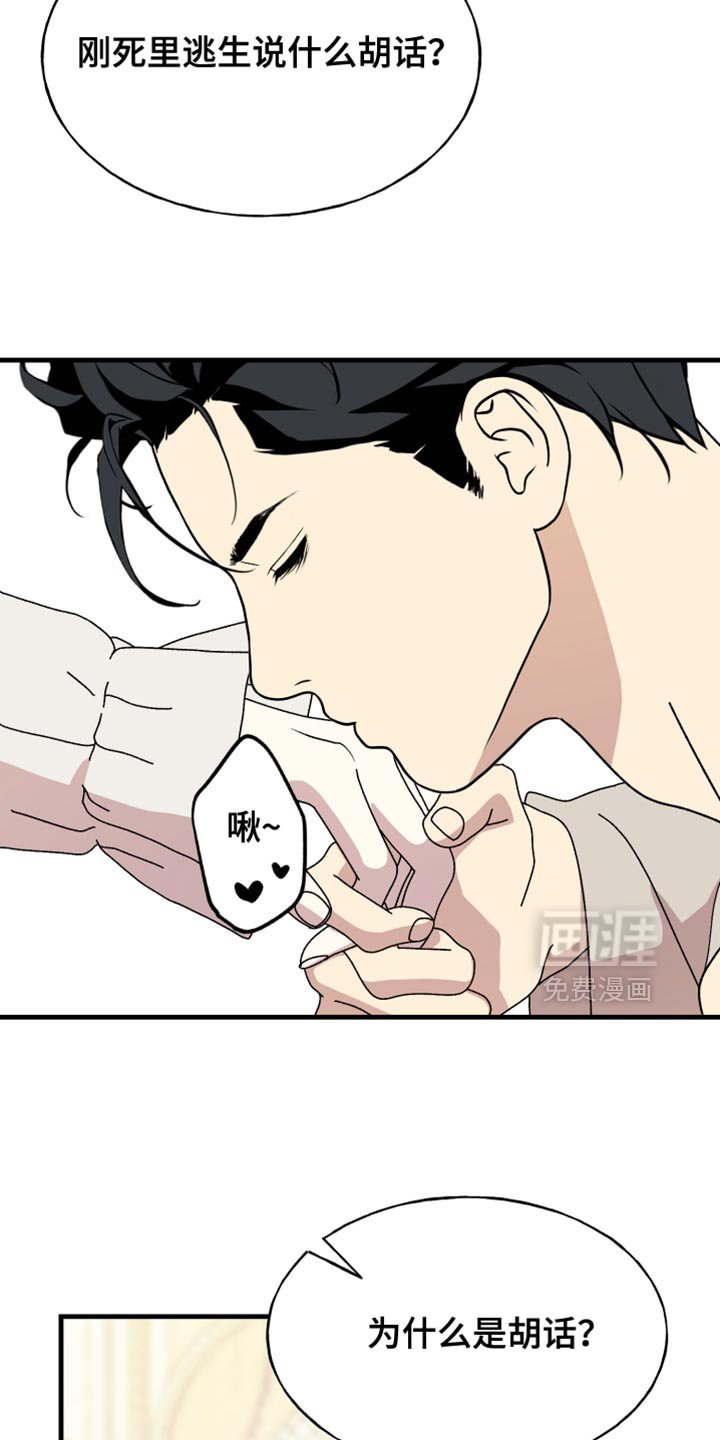 第54章：如你所愿