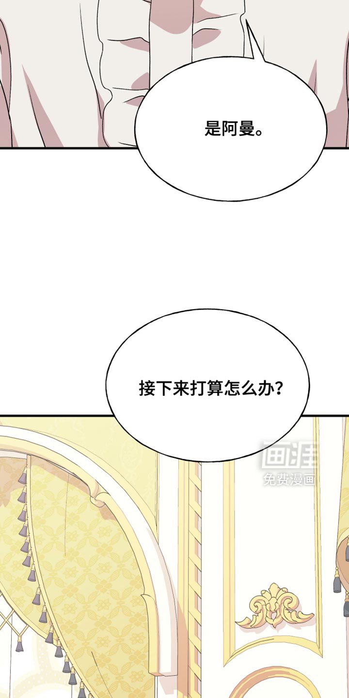 第54章：如你所愿