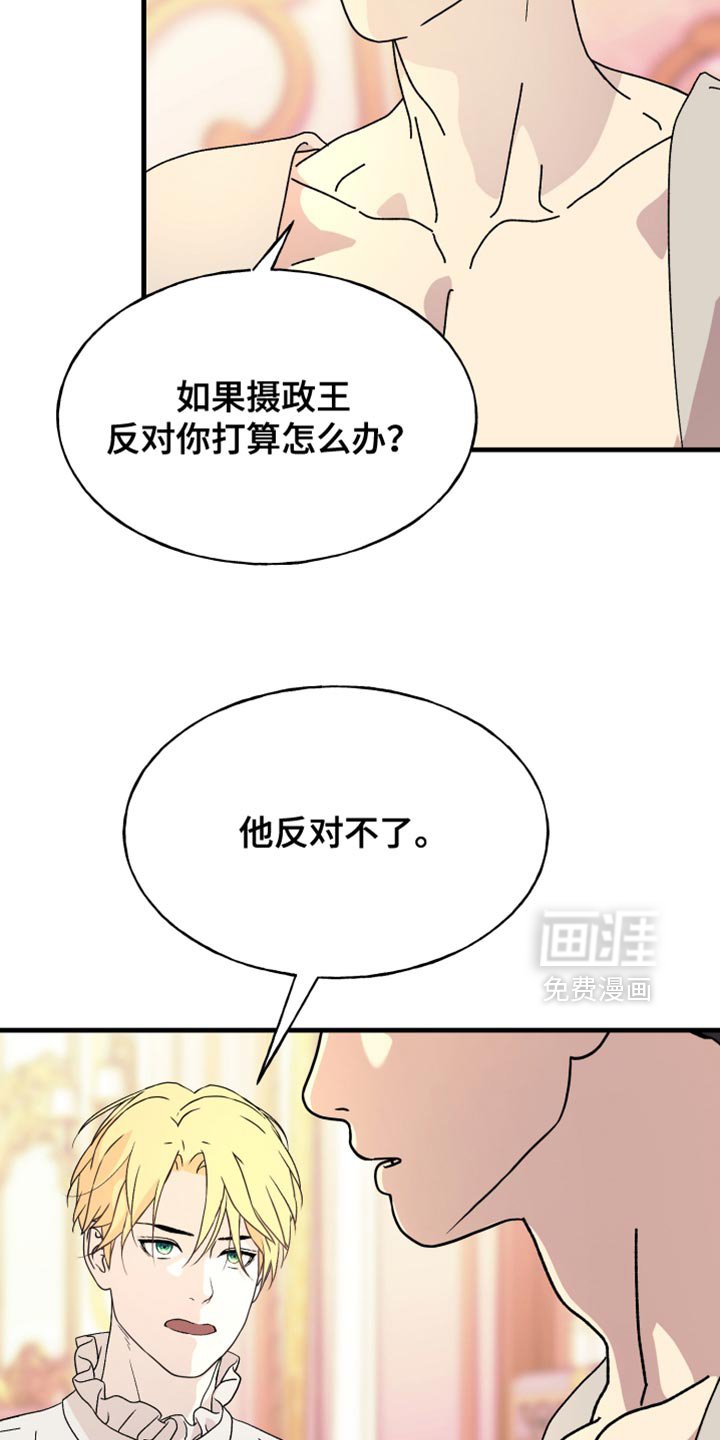 第54章：如你所愿