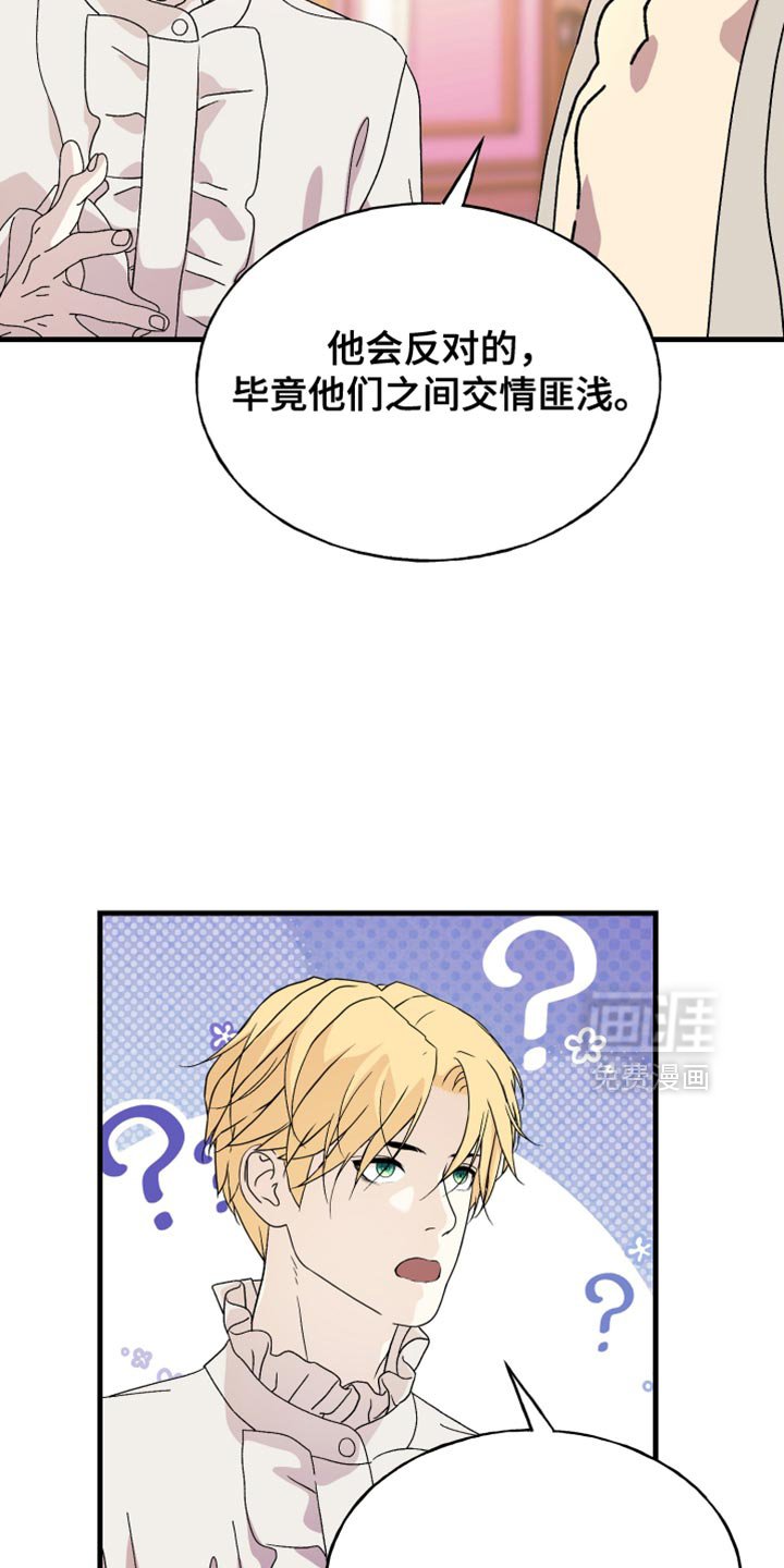 第54章：如你所愿