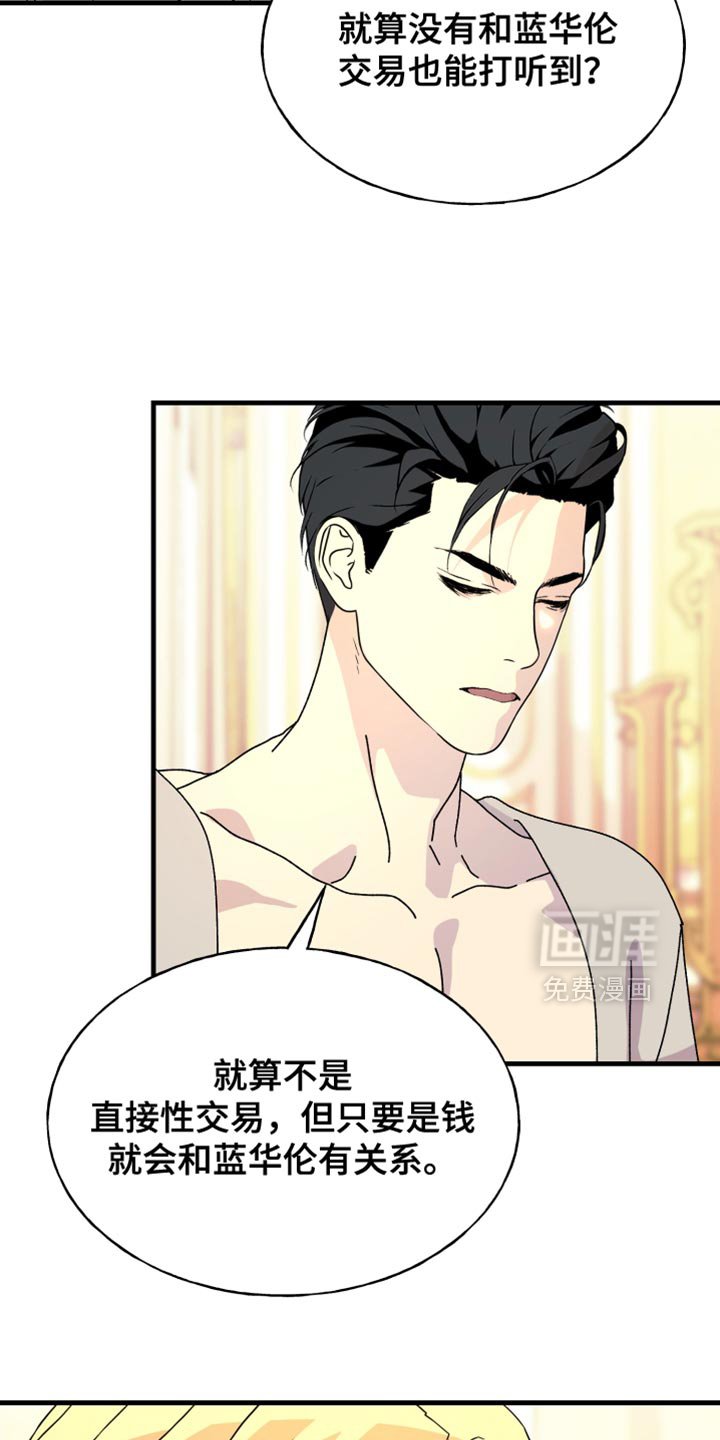 第54章：如你所愿