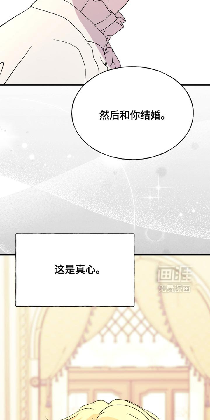 第54章：如你所愿