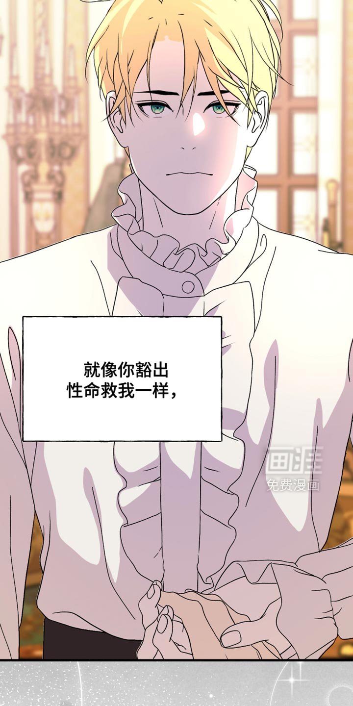 第54章：如你所愿