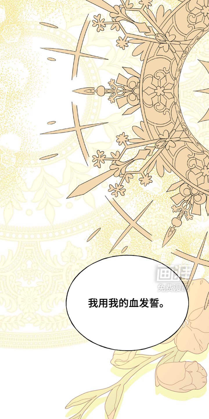 第54章：如你所愿