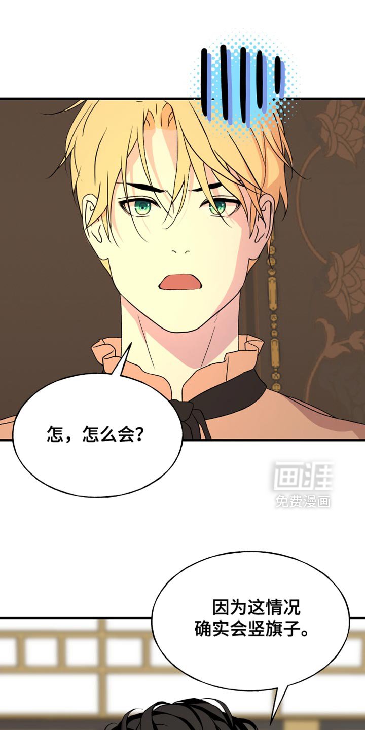 第56章：我没开玩笑