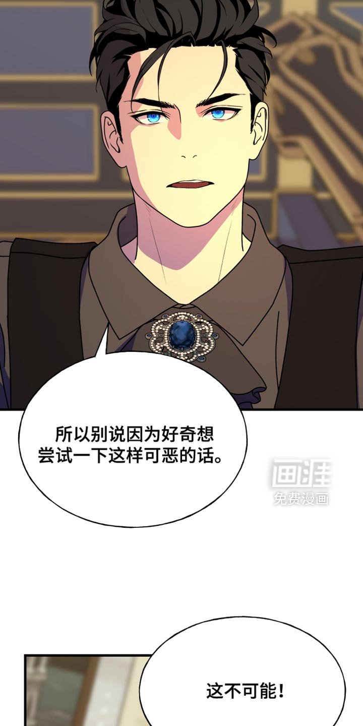 第56章：我没开玩笑