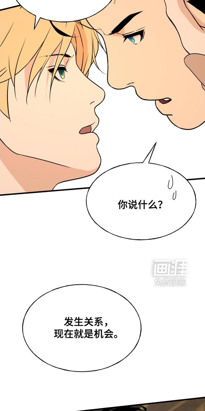 第56章：我没开玩笑