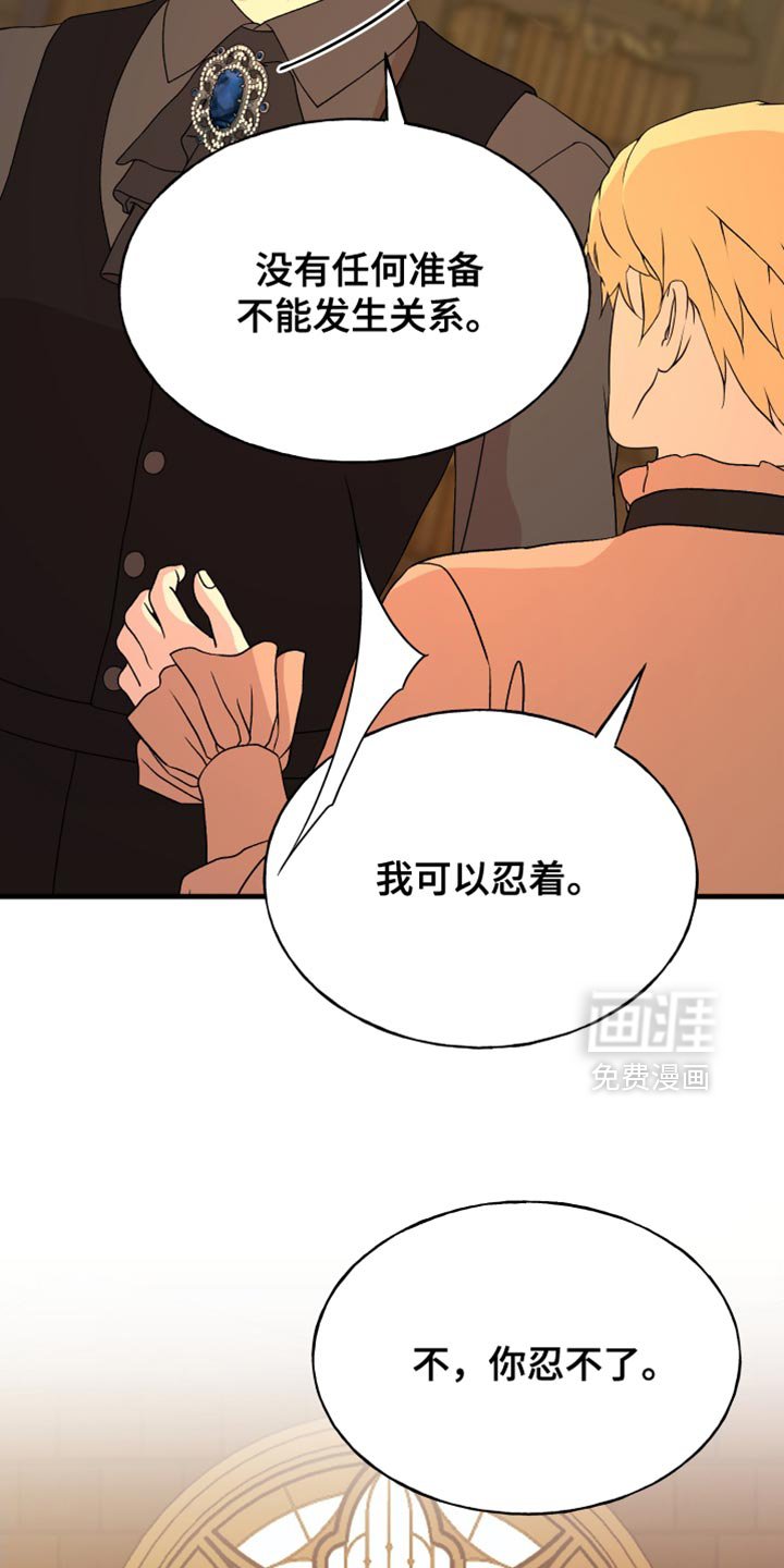 第56章：我没开玩笑