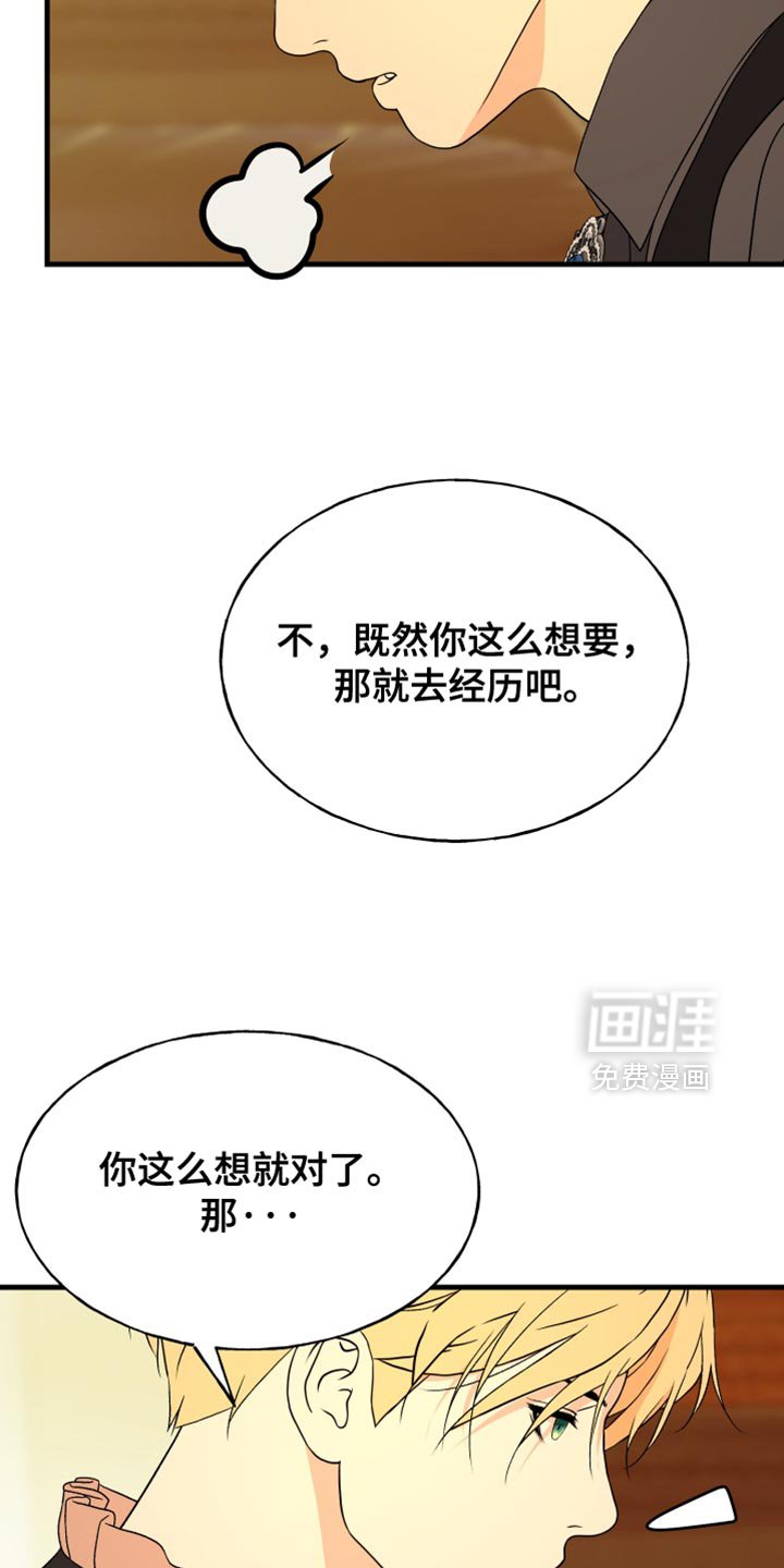 第56章：我没开玩笑