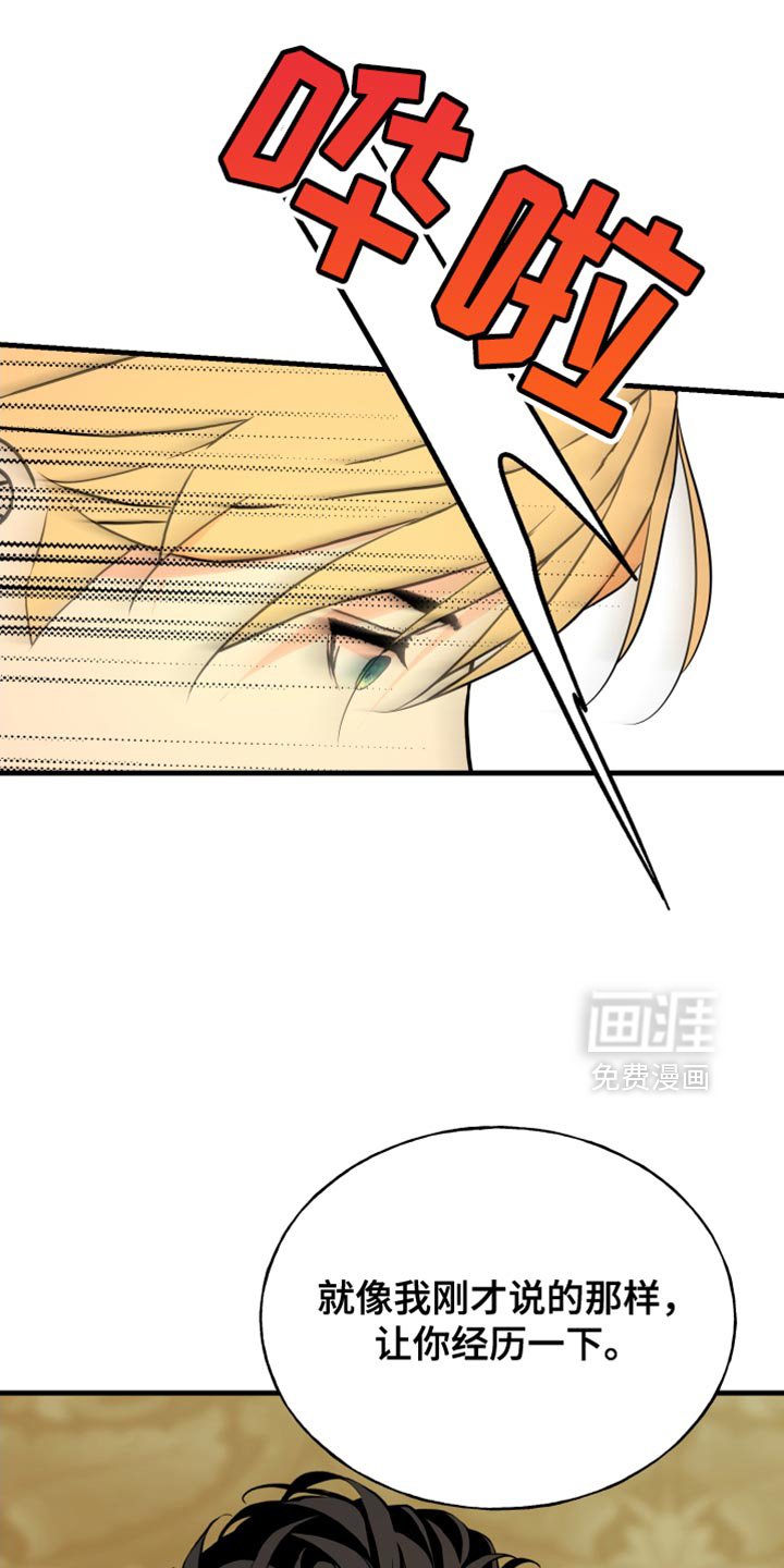 第56章：我没开玩笑