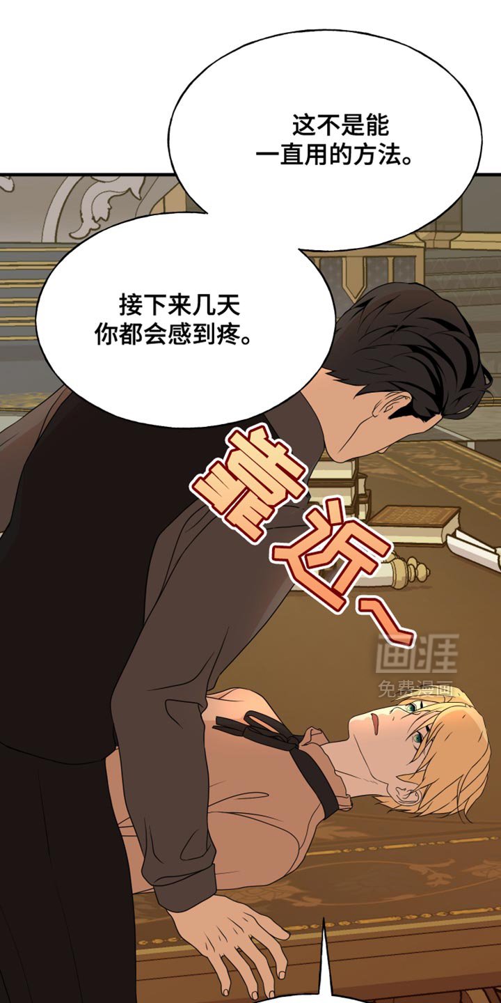 第56章：我没开玩笑