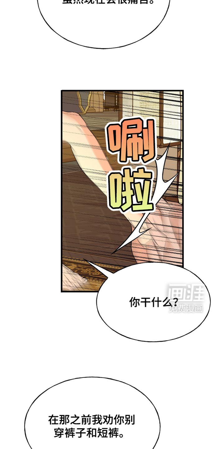 第56章：我没开玩笑