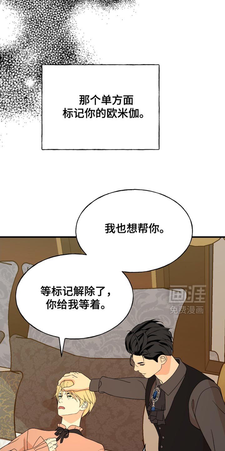第56章：我没开玩笑