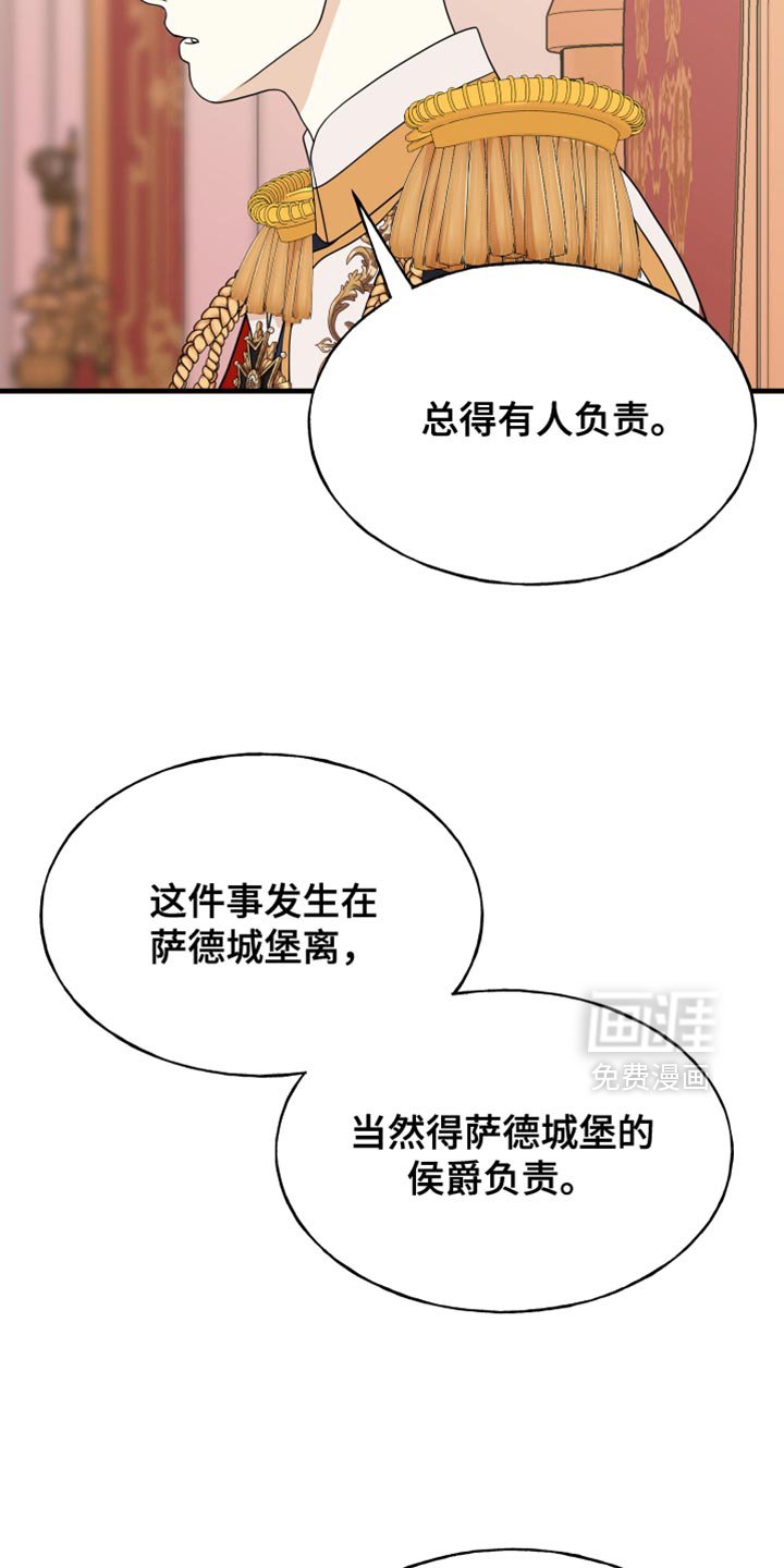 第57章：正确的判断
