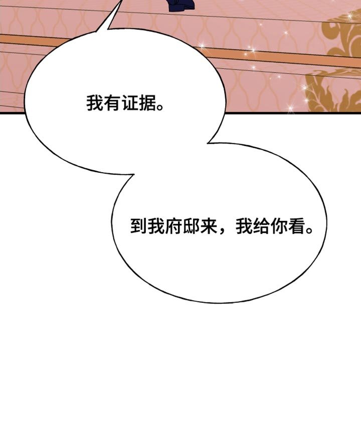 第58章：我有证据