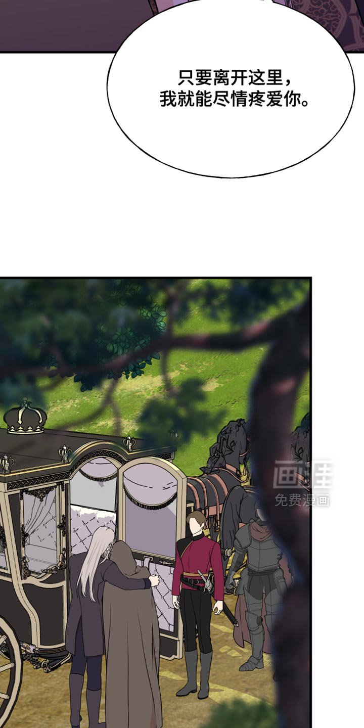 第59章：只要离开这里