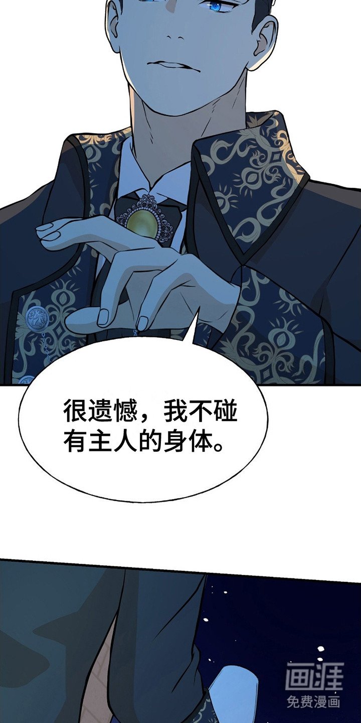 第6章：告辞
