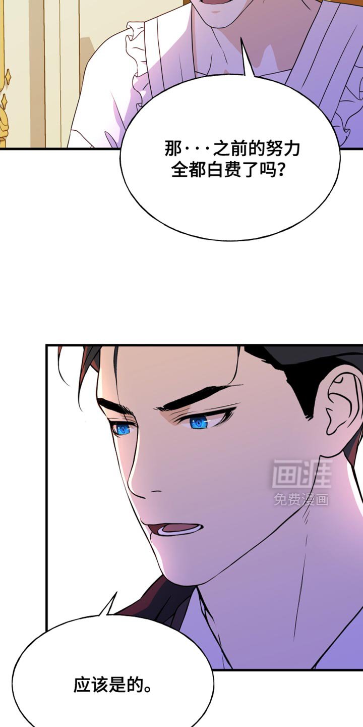 第60章：全都白费了