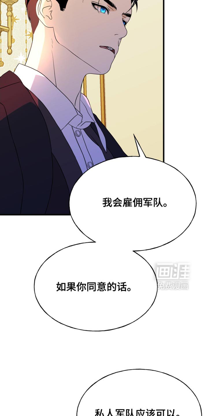 第61章：全都铲除