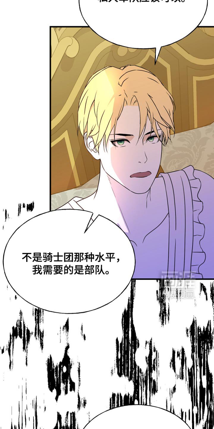 第61章：全都铲除