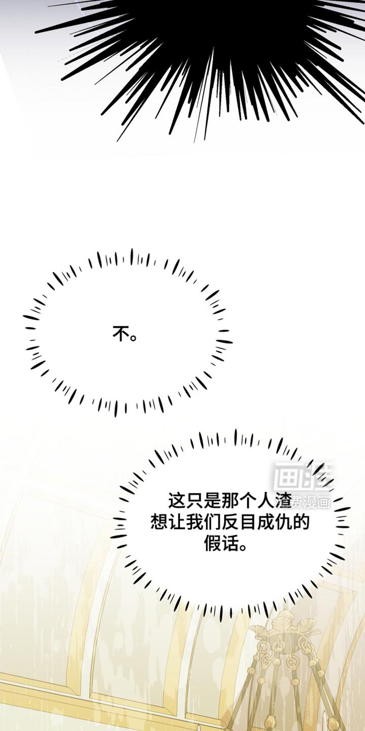 第61章：全都铲除