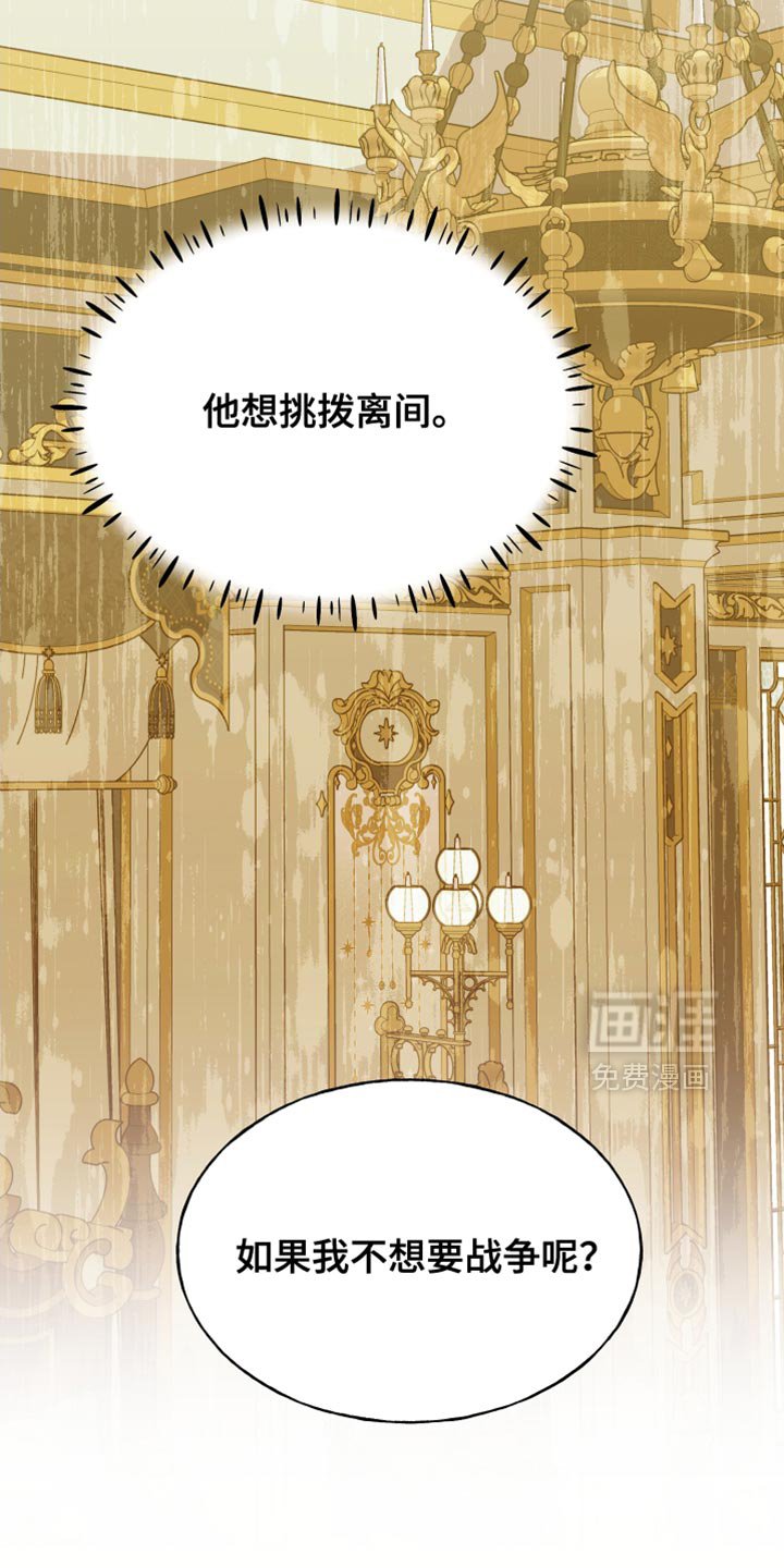 第61章：全都铲除