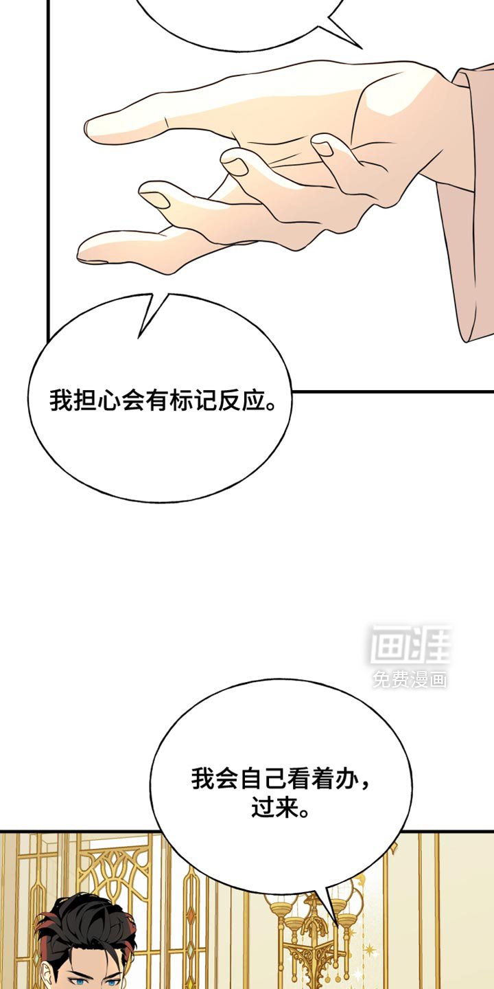第61章：全都铲除
