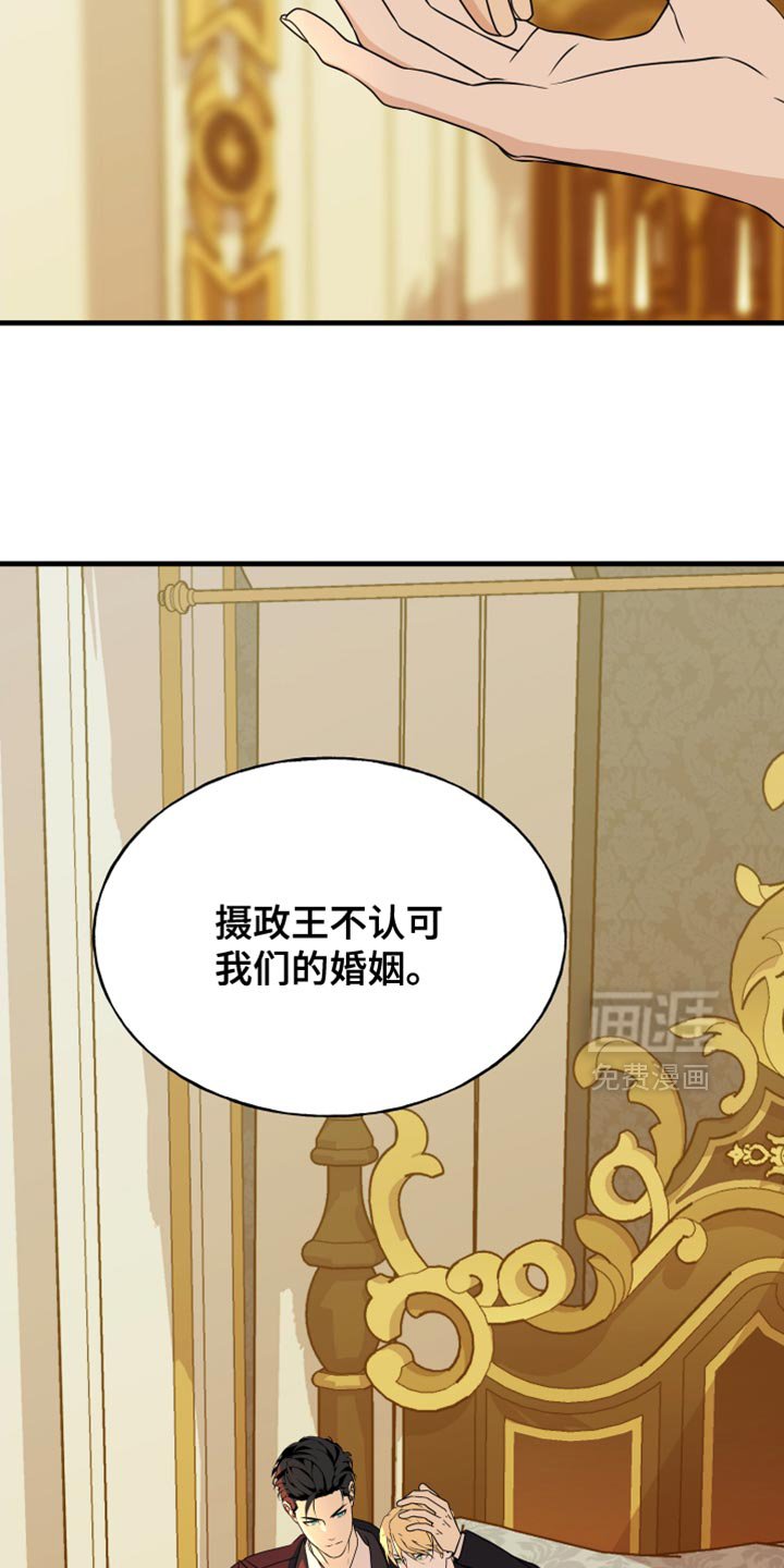 第61章：全都铲除