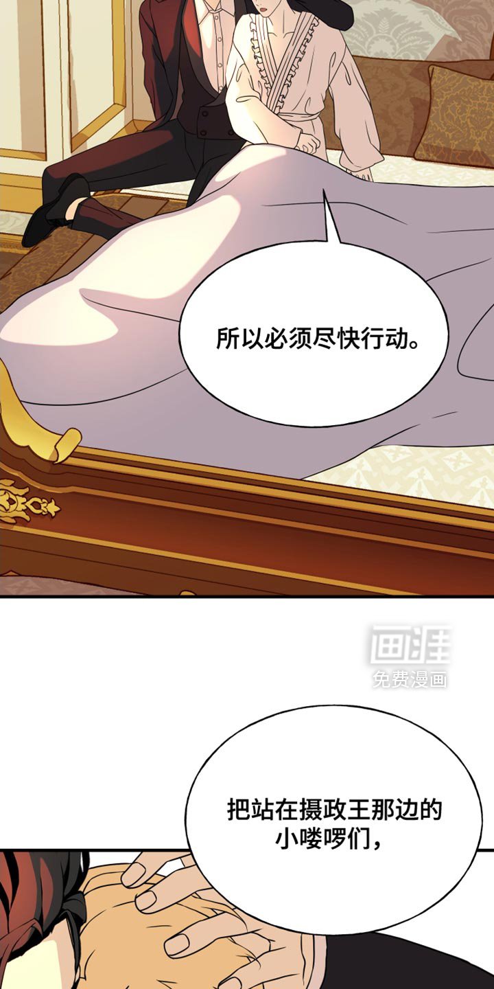 第61章：全都铲除