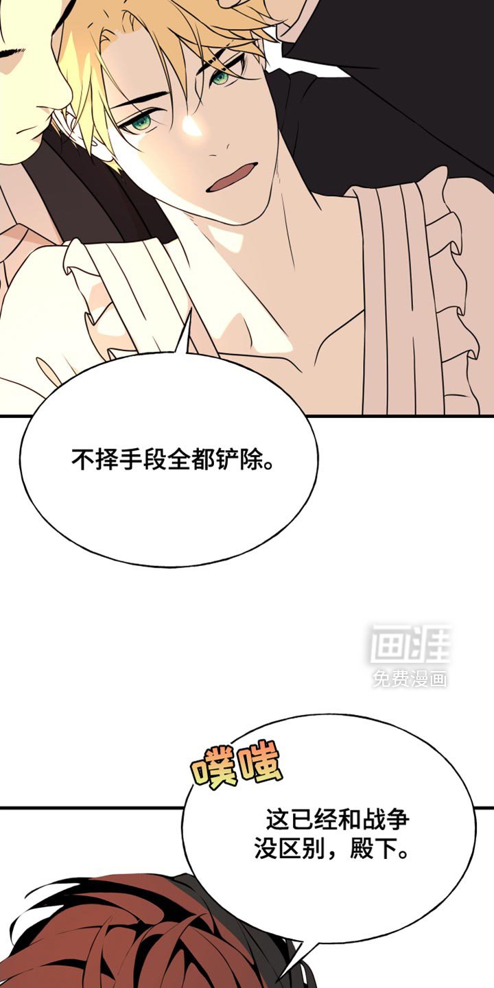 第61章：全都铲除