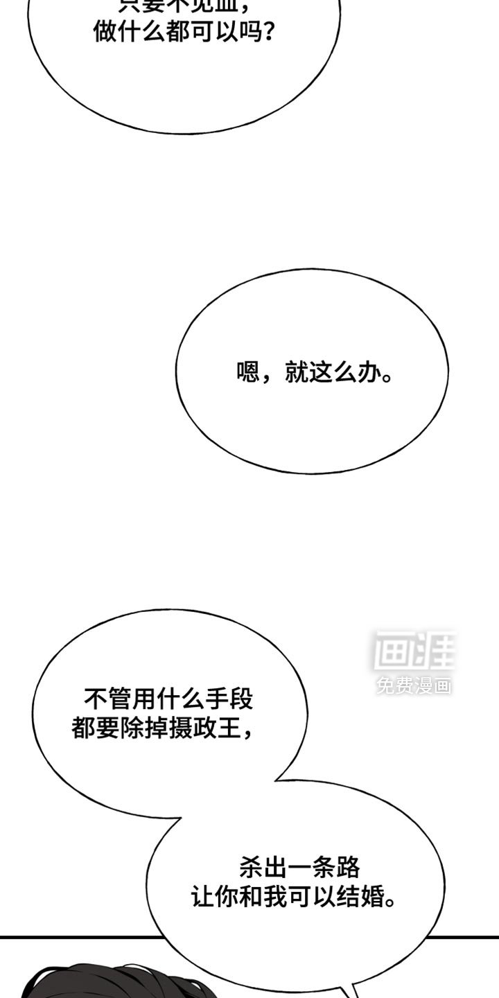 第61章：全都铲除