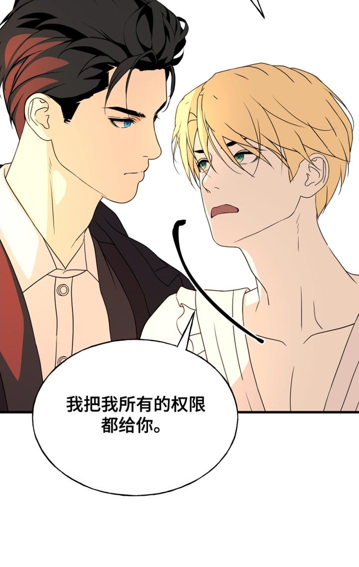 第61章：全都铲除