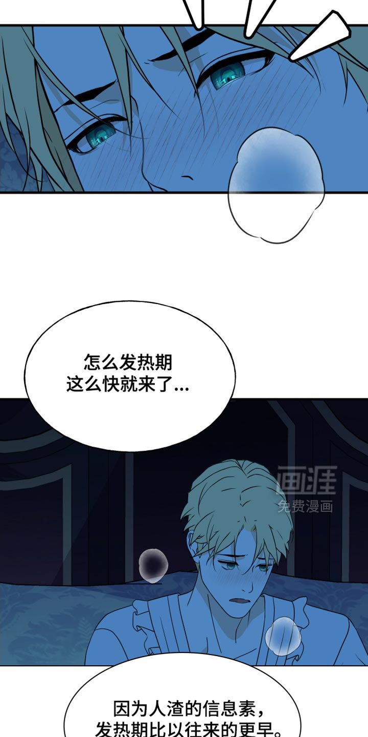 第61章：全都铲除