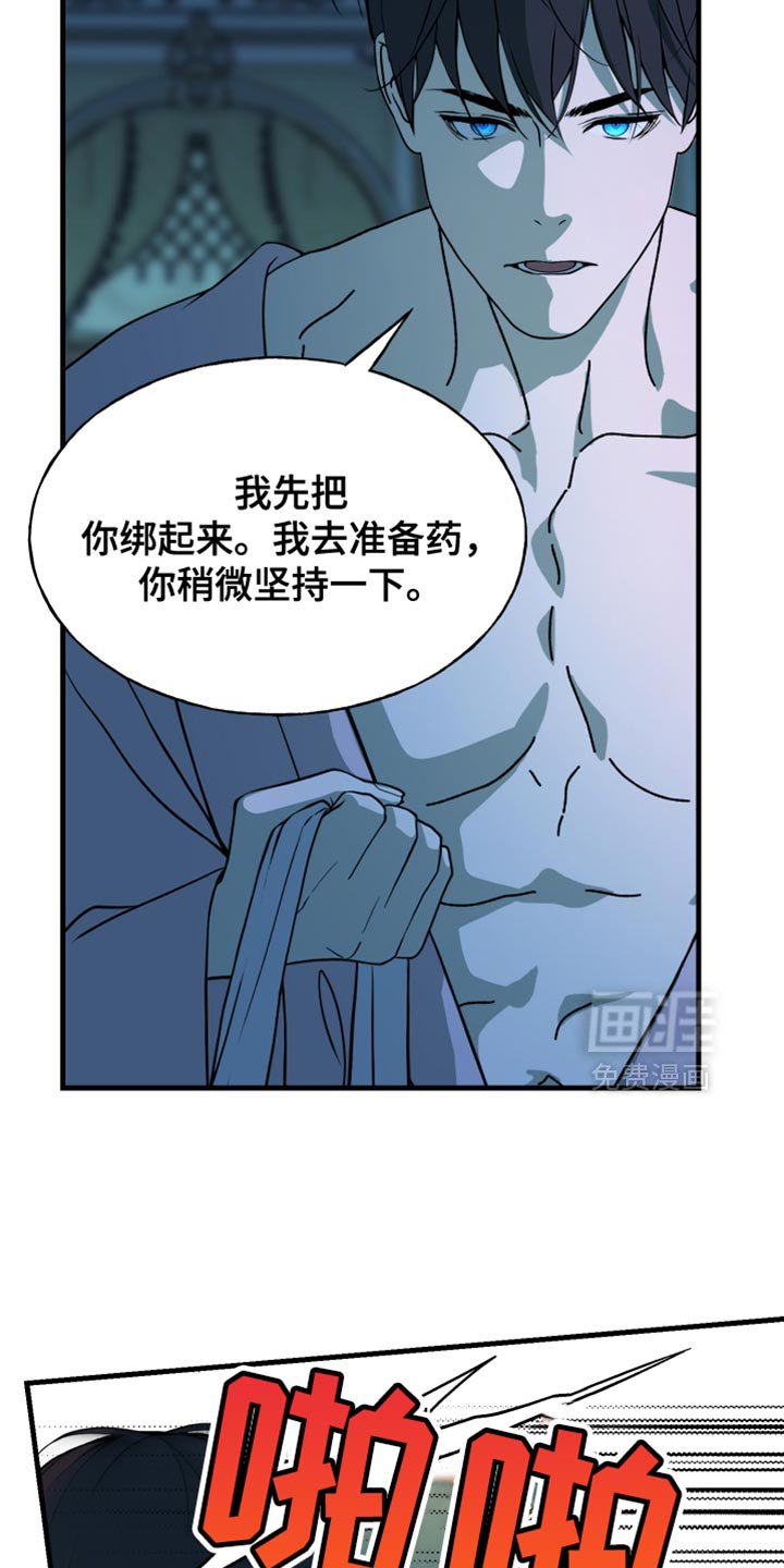第62章：你会后悔的（第一季完结）