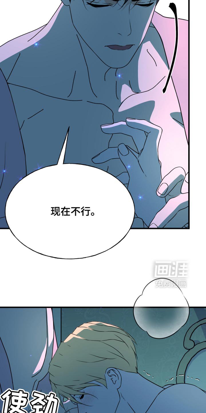 第62章：你会后悔的（第一季完结）