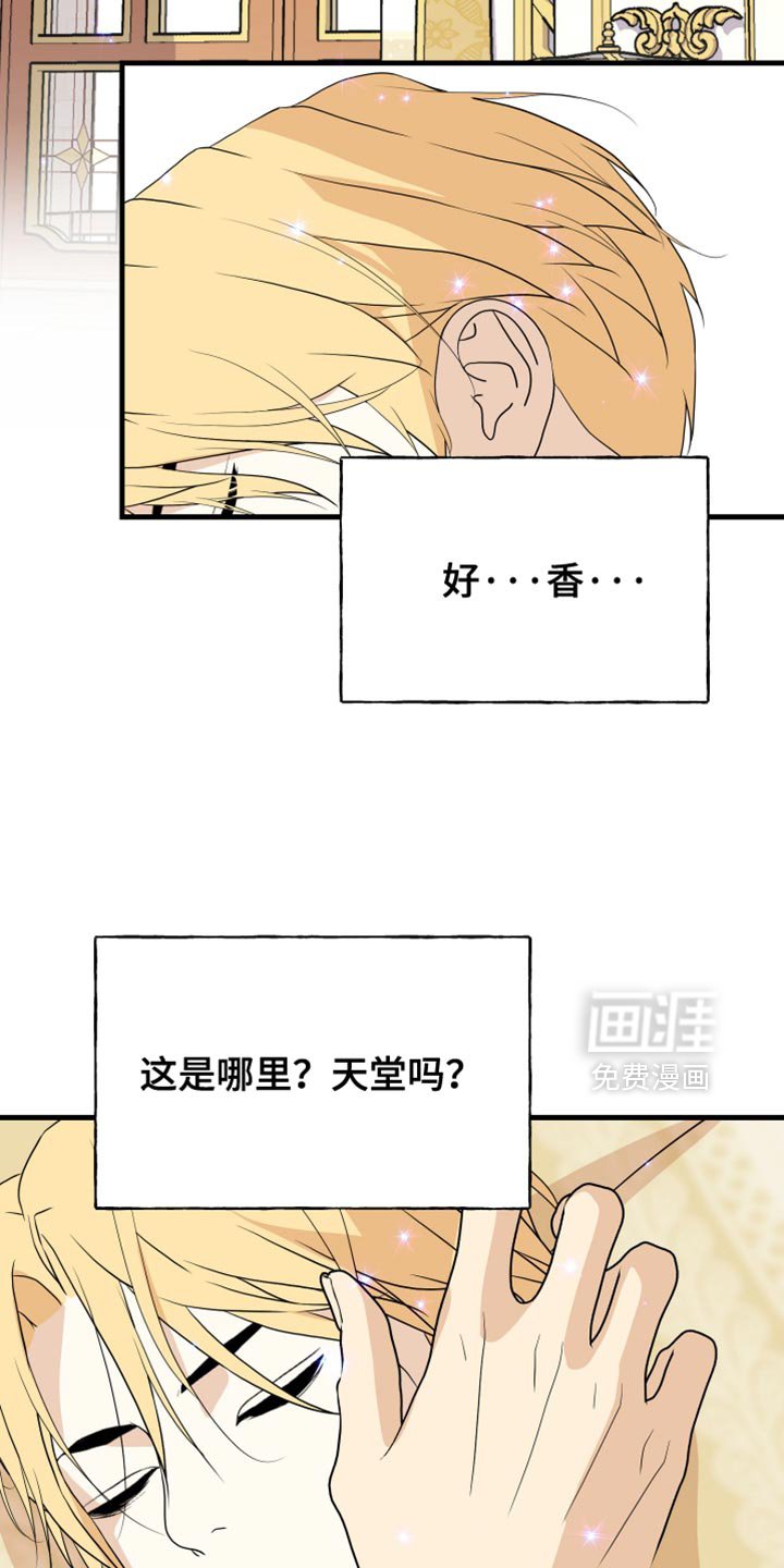 第63章：【第二季】仓促