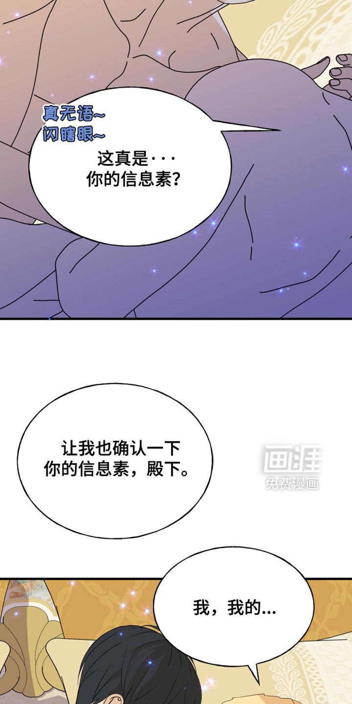 第63章：【第二季】仓促