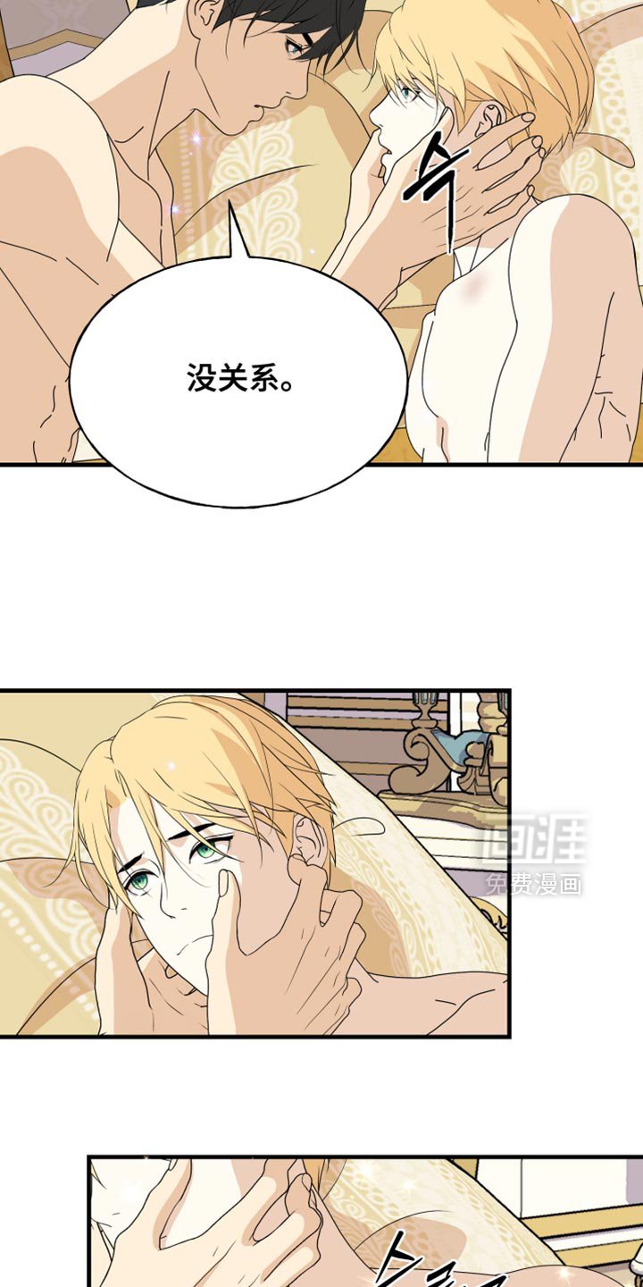 第63章：【第二季】仓促