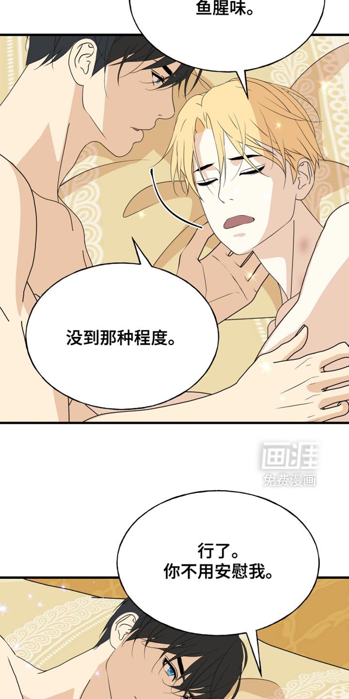 第63章：【第二季】仓促