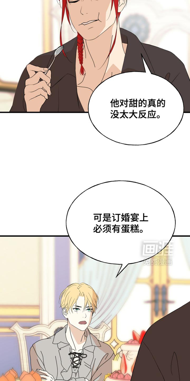 第63章：【第二季】仓促
