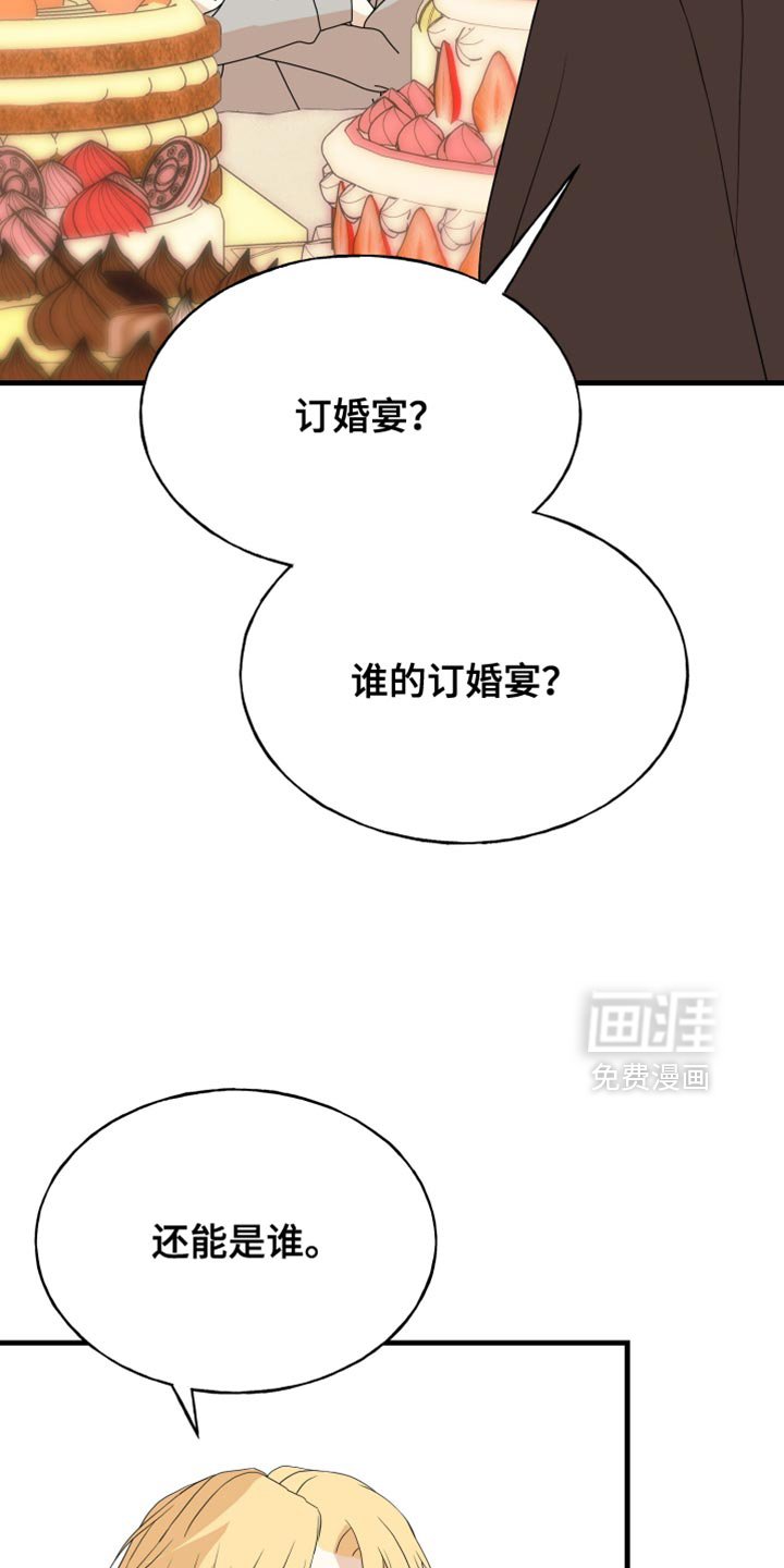 第63章：【第二季】仓促