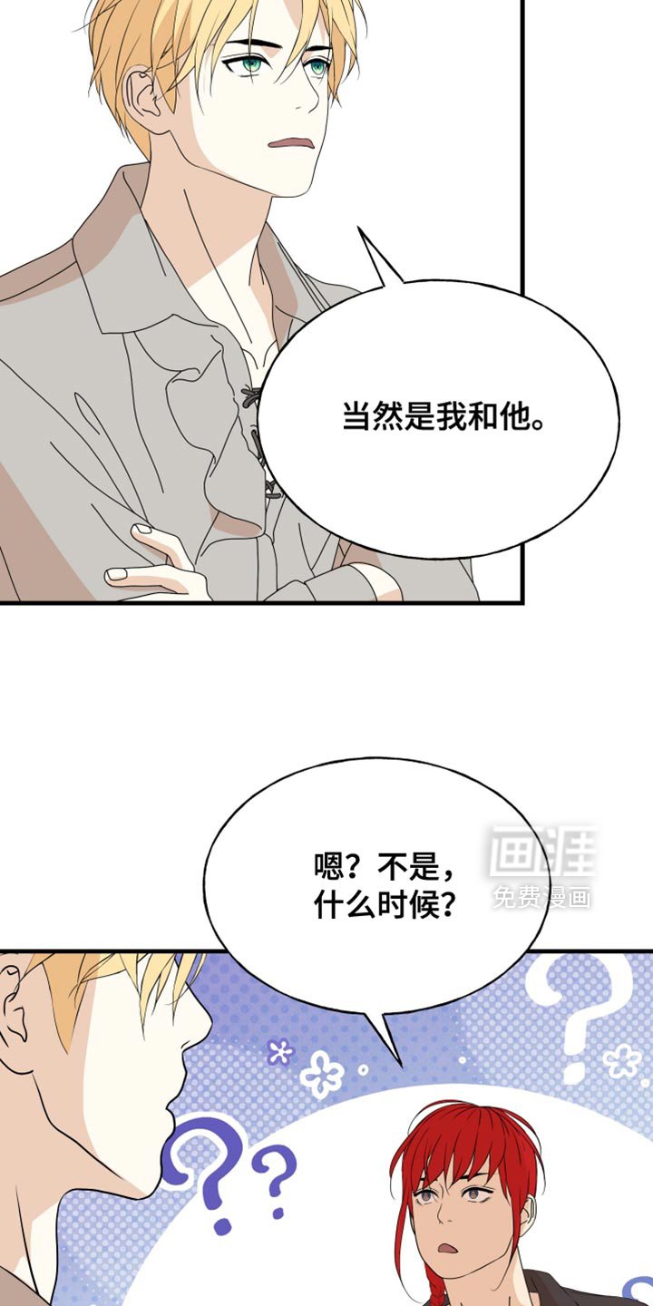 第63章：【第二季】仓促