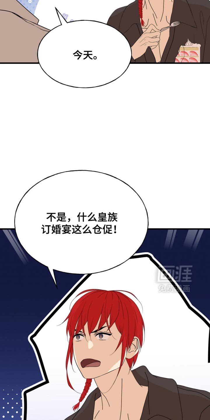 第63章：【第二季】仓促