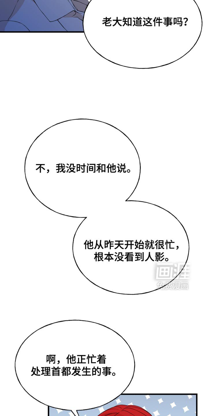 第64章：【第二季】不速之客