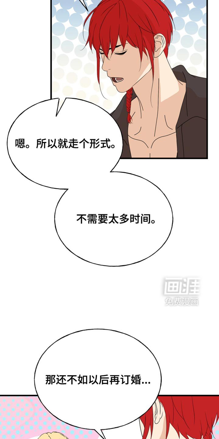 第64章：【第二季】不速之客