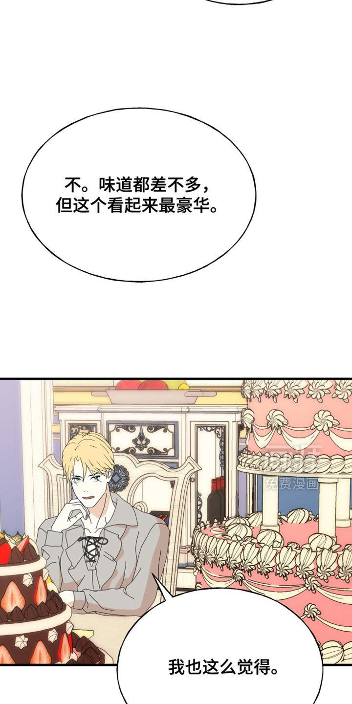 第64章：【第二季】不速之客
