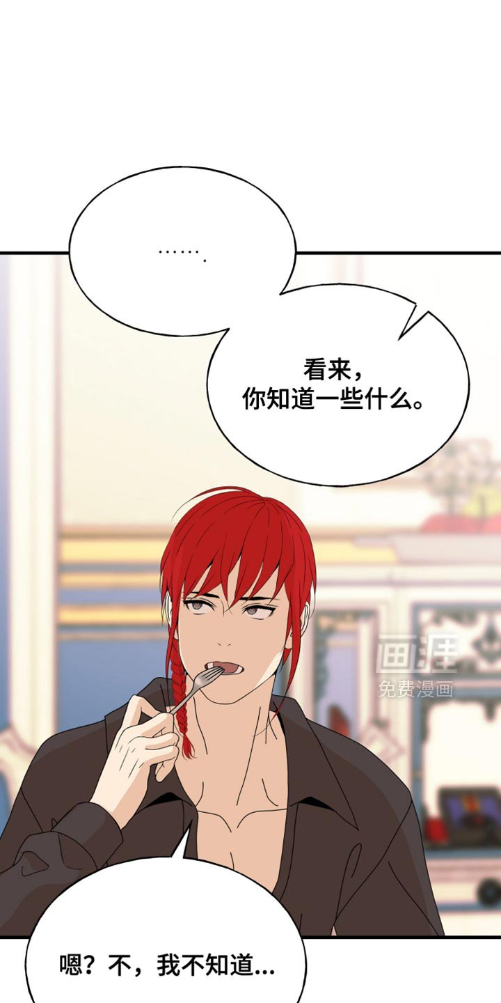 第64章：【第二季】不速之客