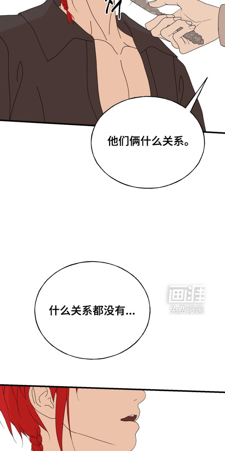 第64章：【第二季】不速之客
