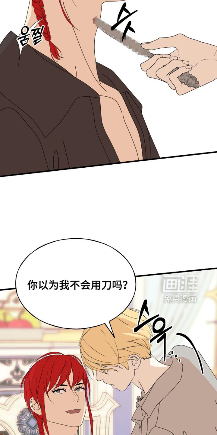 第64章：【第二季】不速之客