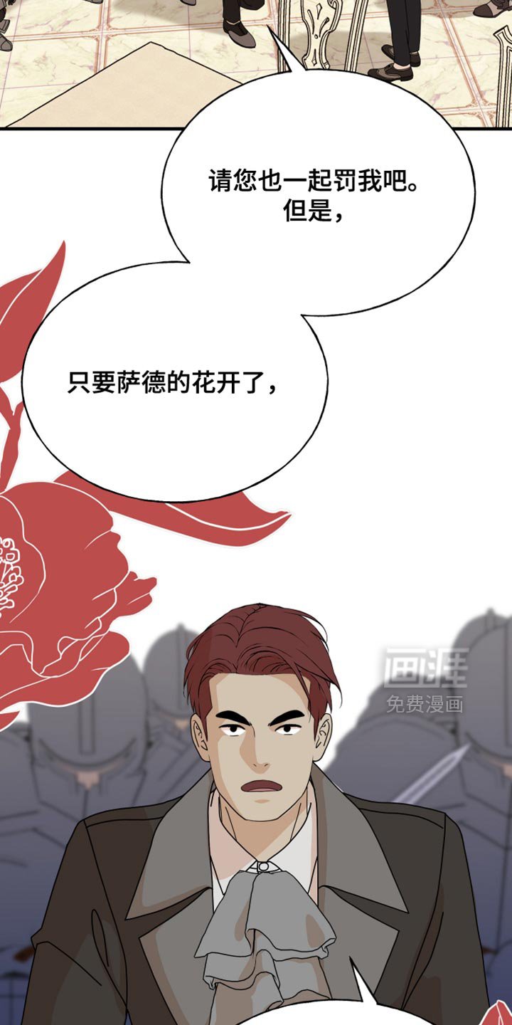 第65章：【第二季】如你所愿